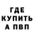 Бутират GHB Rafael Dabudya