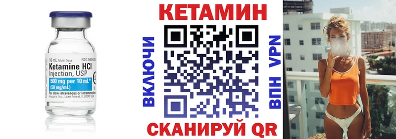 Кетамин VHQ  Елизово 
