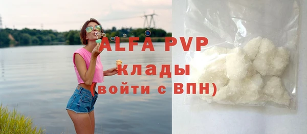 ALPHA PVP Беломорск