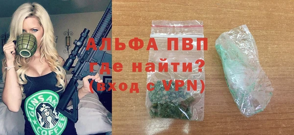 ALPHA PVP Беломорск
