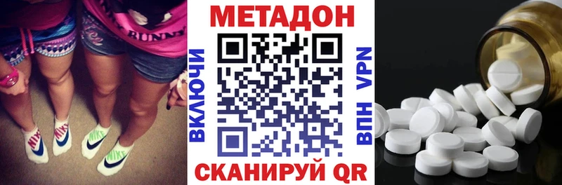 Метадон белоснежный  Елизово 
